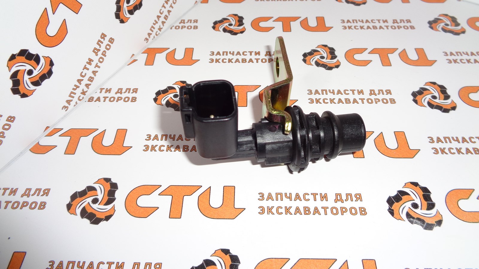 Датчик скорости F03/40070, F0340070 КПП экскаватора погрузчика Hidromek 102