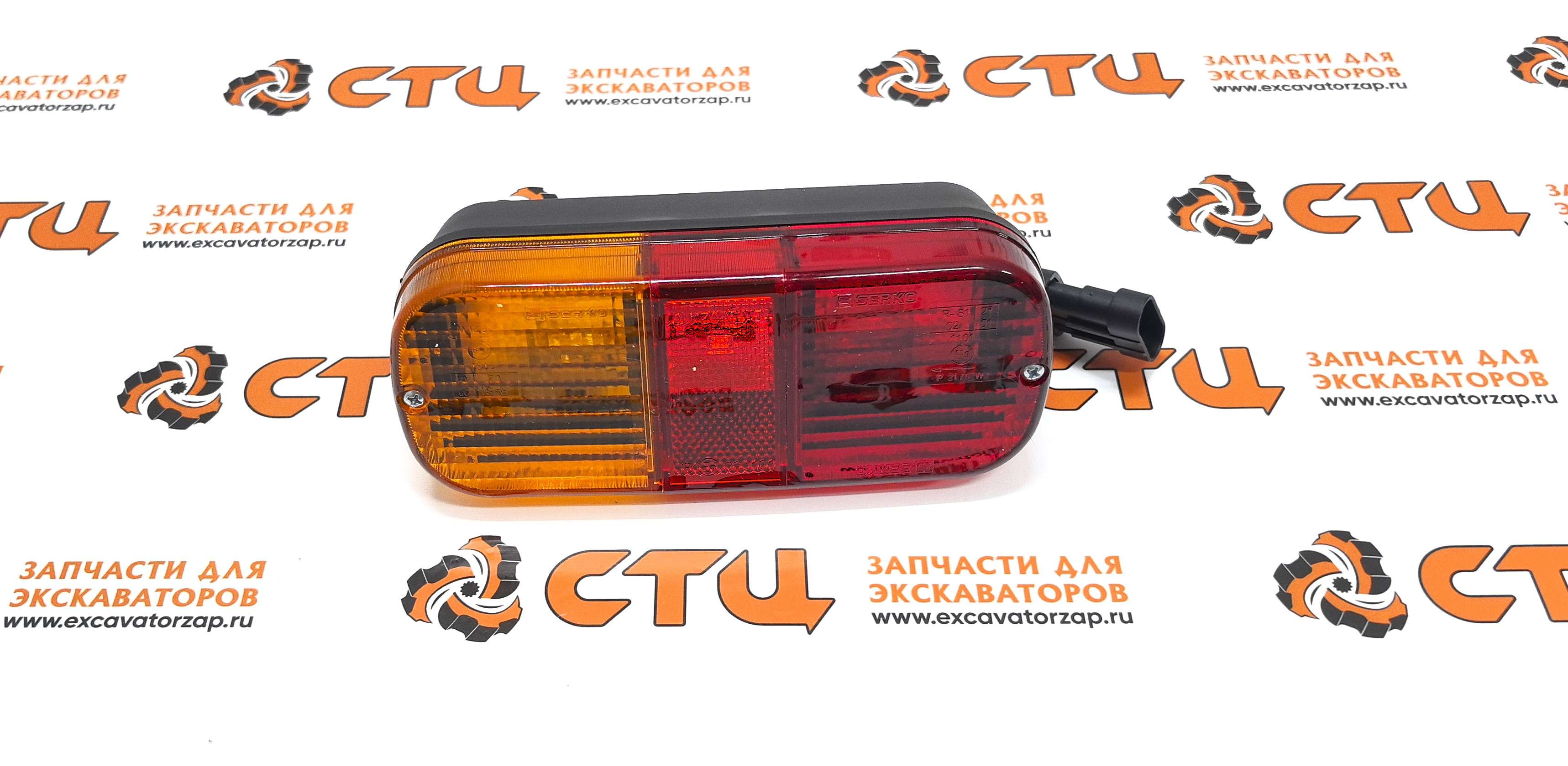 Фонарь задний 526/02620, 52602620 (с овальной фишкой) экскаватора погрузчика Hidromek 102