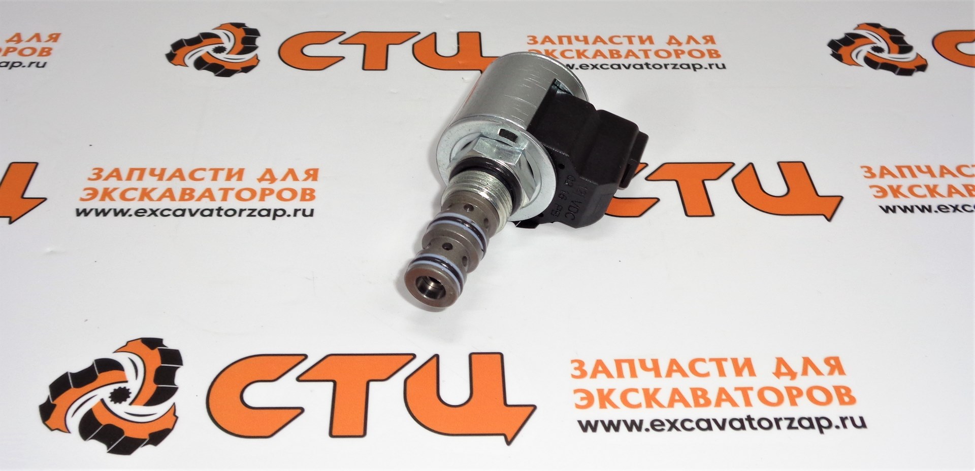 КЛАПАН (СОЛЕНОИД) 305-3423, 3053423 КПП ЭКСКАВАТОРА ПОГРУЗЧИКА CAT428, CAT432, CAT434